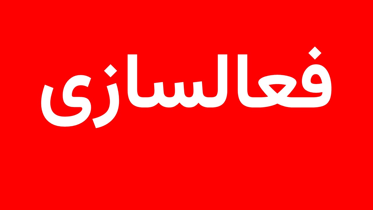 طرح دورۀ اول دبیرستان - دو هفته‌ای (رایگان)