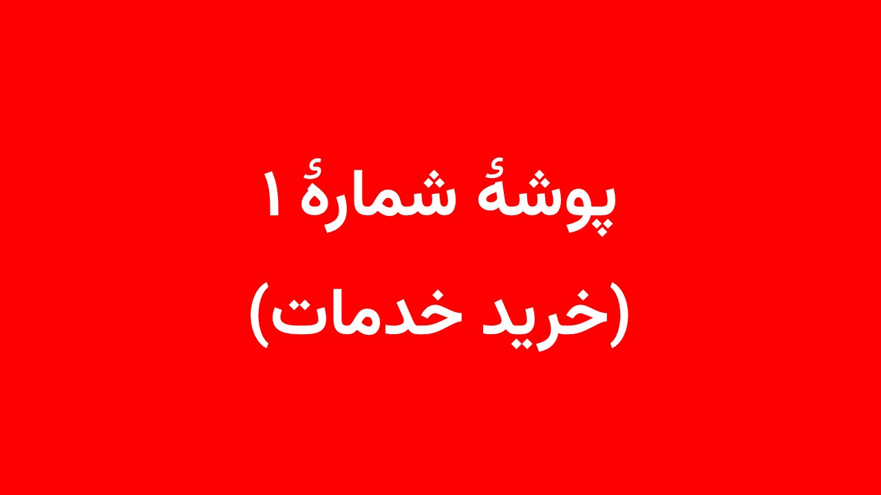طرح دورۀ اول دبیرستان - یکساله